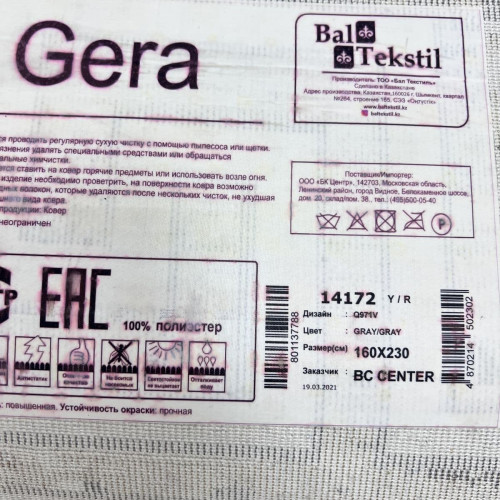 Gera q971v grey grey