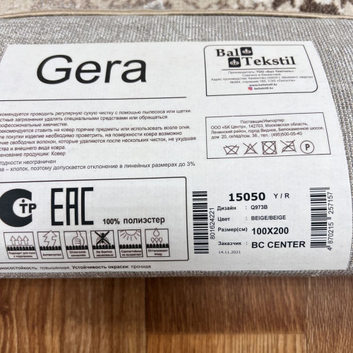 Gera q973b beige beige